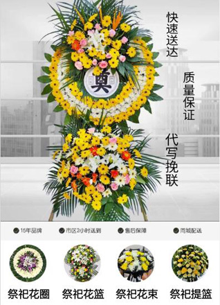 四川成都金牛区西华街道金罗社区花圈代送